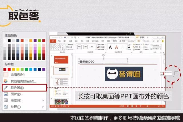 十大常用ppt技巧,15个ppt技巧大全