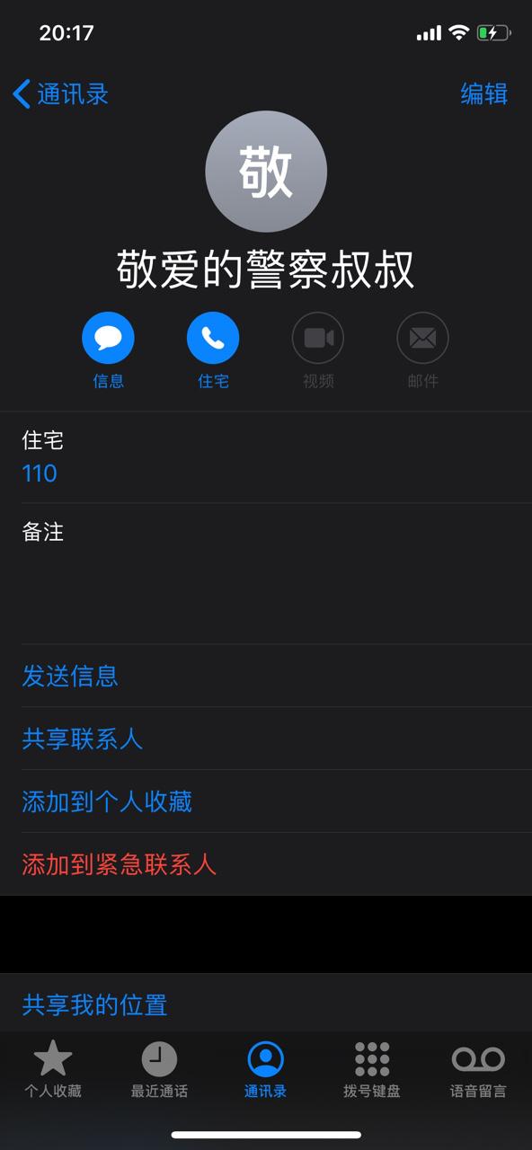 突然失明了你会怎么办,如果失明了你会做什么