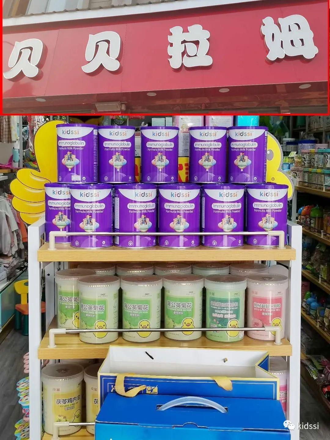 kidssi(启迪思)品牌奶粉全国各门店加盟火爆进行中