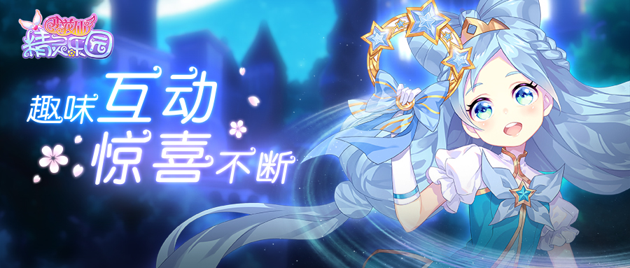 小花仙精灵王乐园全部套装解锁,小花仙精灵王游戏推荐