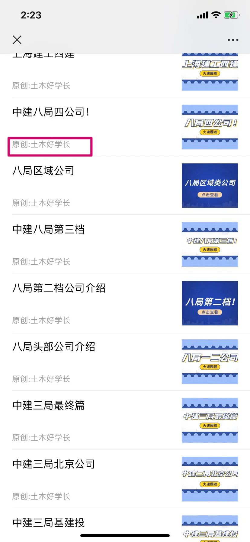 中建三局二公司工业公司,中建三局二公司工程建设有限公司