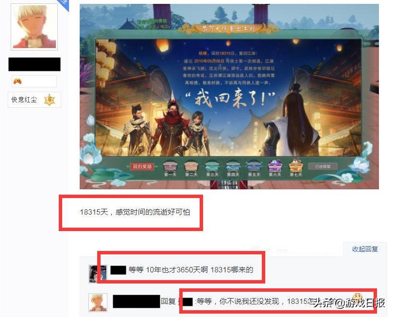 剑三玩家找回10年前的账号，上号比开盲盒还爽，背包全是无价之宝