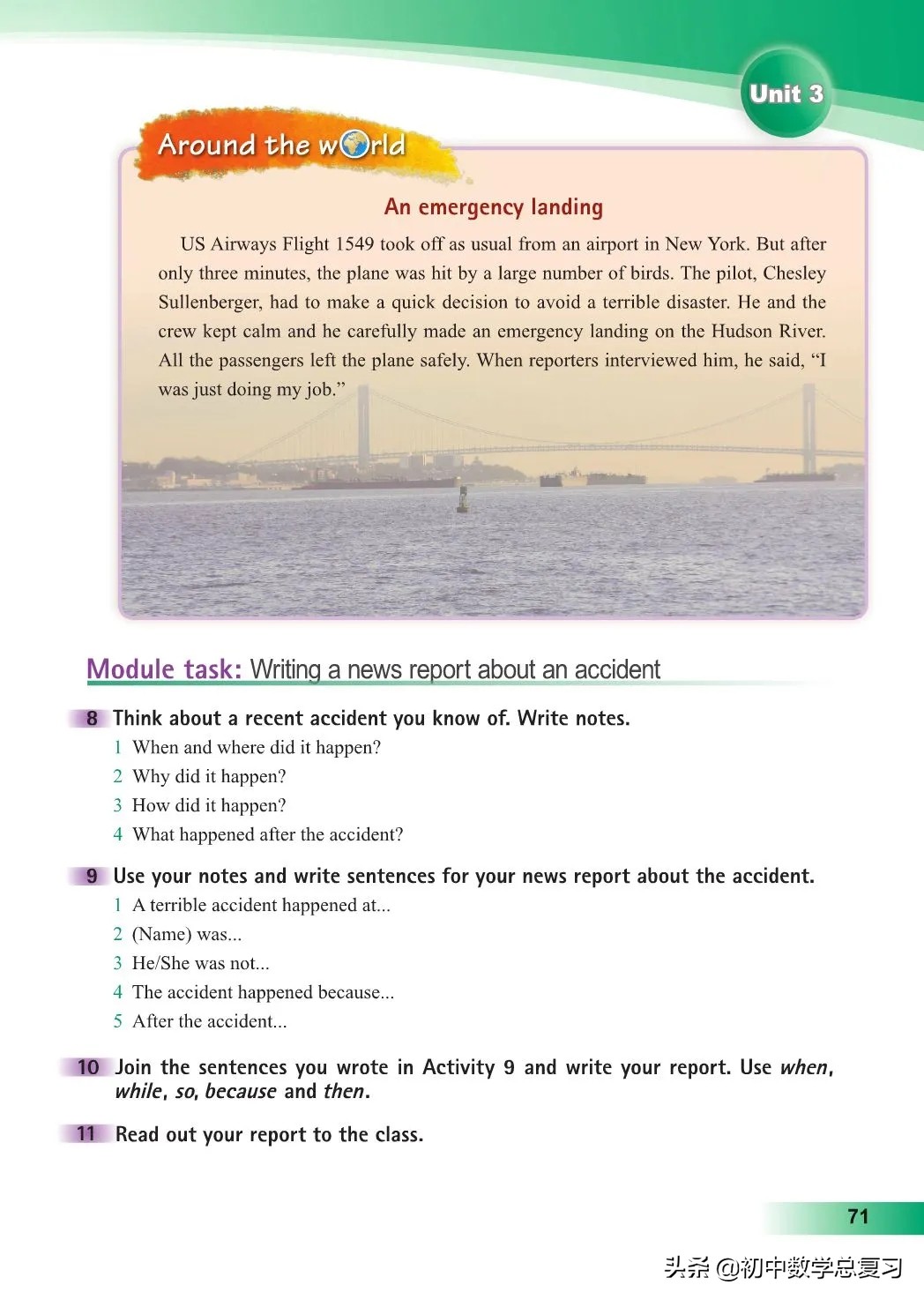 外研版英语八年级上册电子版,外研版英语电子课本八下