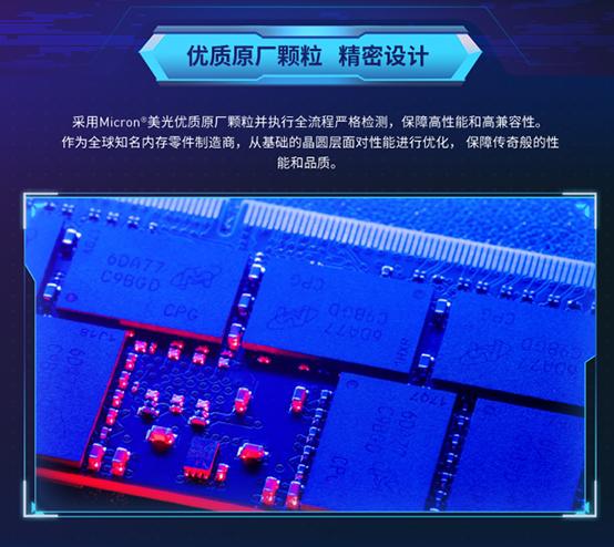 哪些内存条用的国产颗粒内存条,16g内存条8颗粒和16颗粒