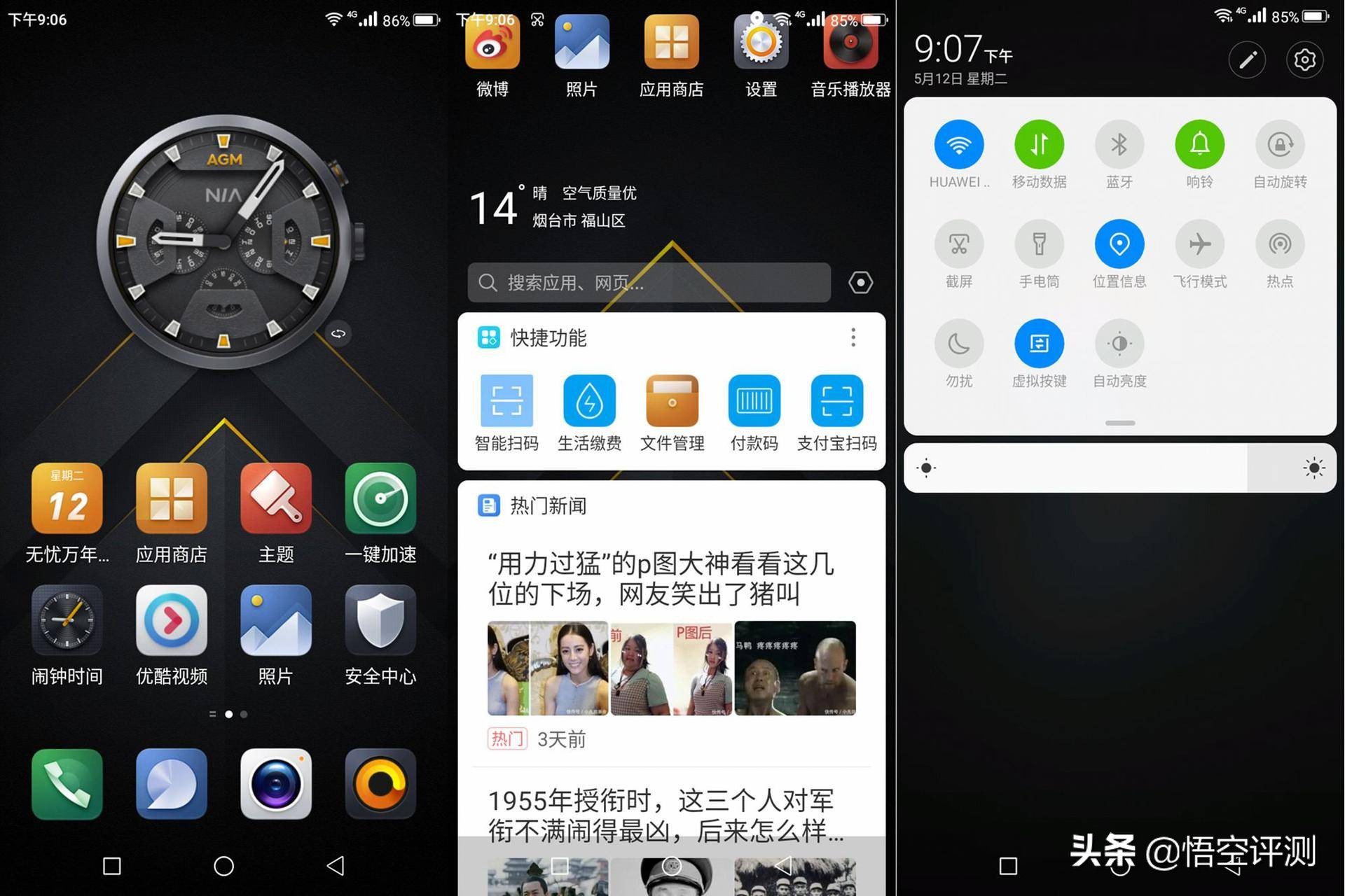 大声音三防智能手机,agm三防手机老年机