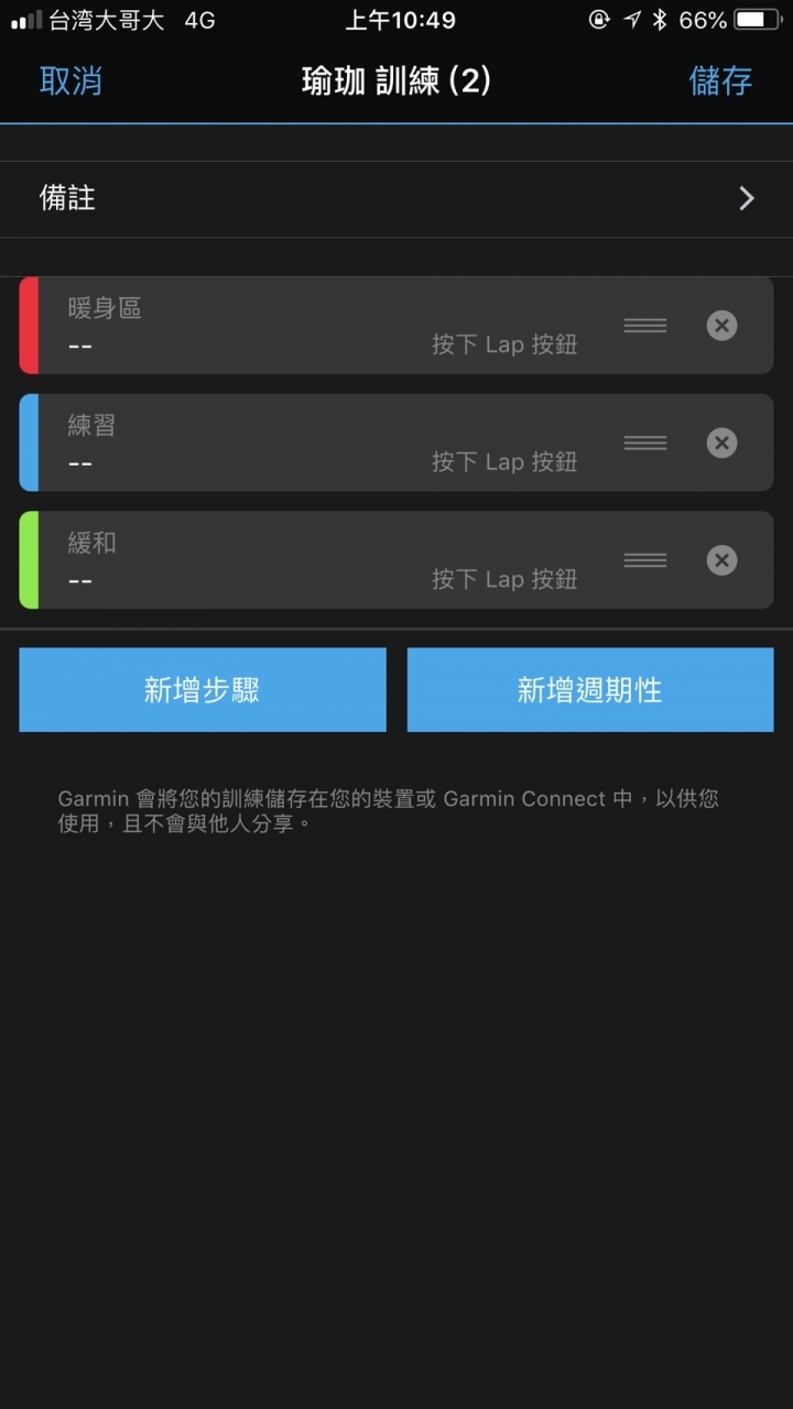 佳明定位评测,佳明venu系列演示