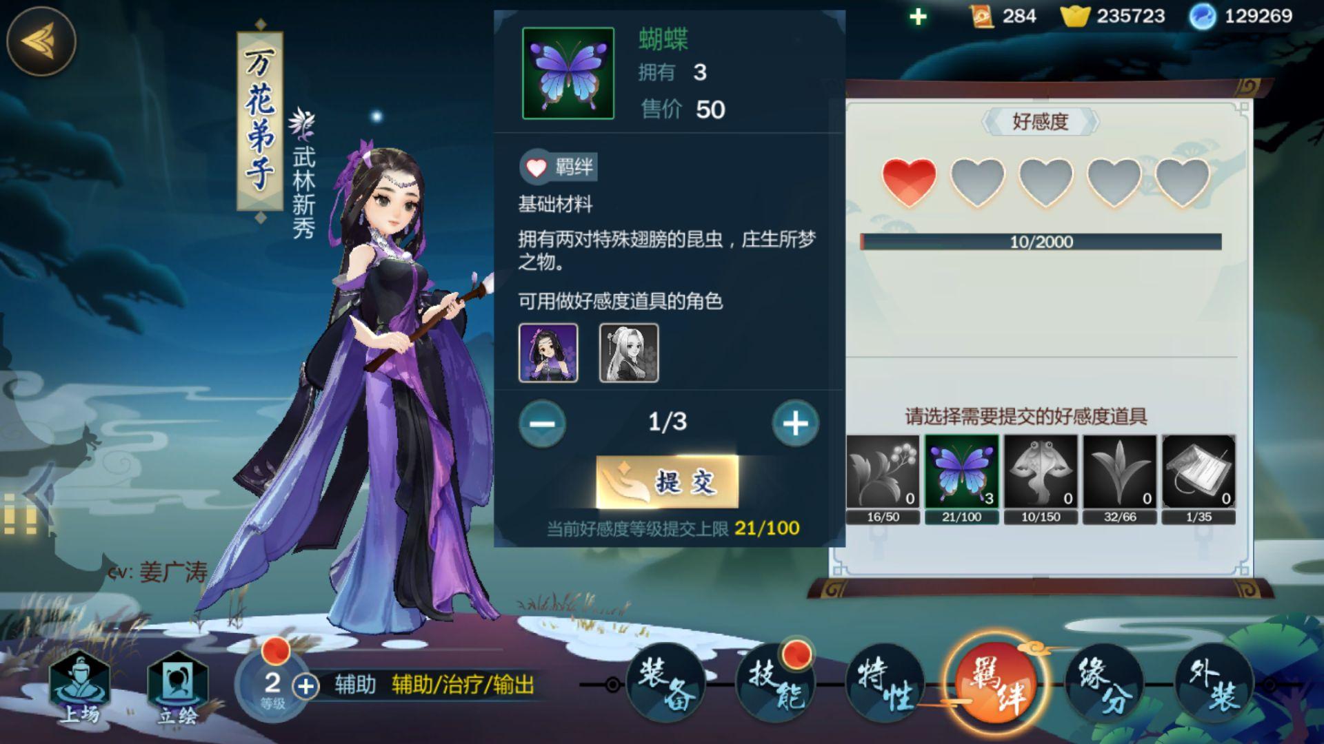 剑网三新手入门攻略万花,剑网3指尖江湖怎么秒伤25万