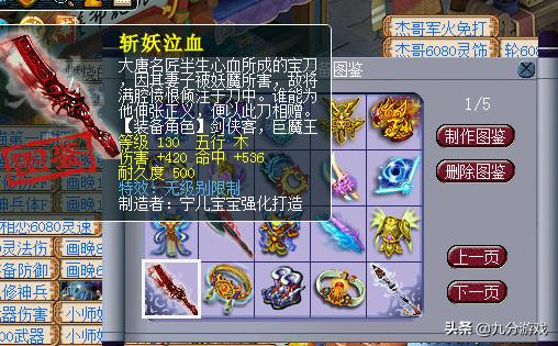 梦幻西游150装备打造全流程,梦幻西游150级装备最大属性值