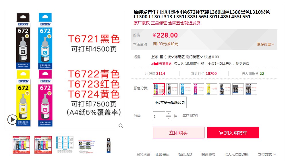 爱普生打印机l3151视频教程,爱普生打印机l3156初学者教程