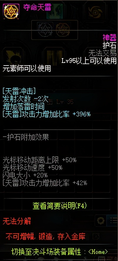 dnf女法师三觉特效,dnf女法师三觉立绘图片