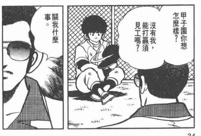 我是教练，也是个可爱的坏蛋——安达充笔下的魔鬼教练柏叶