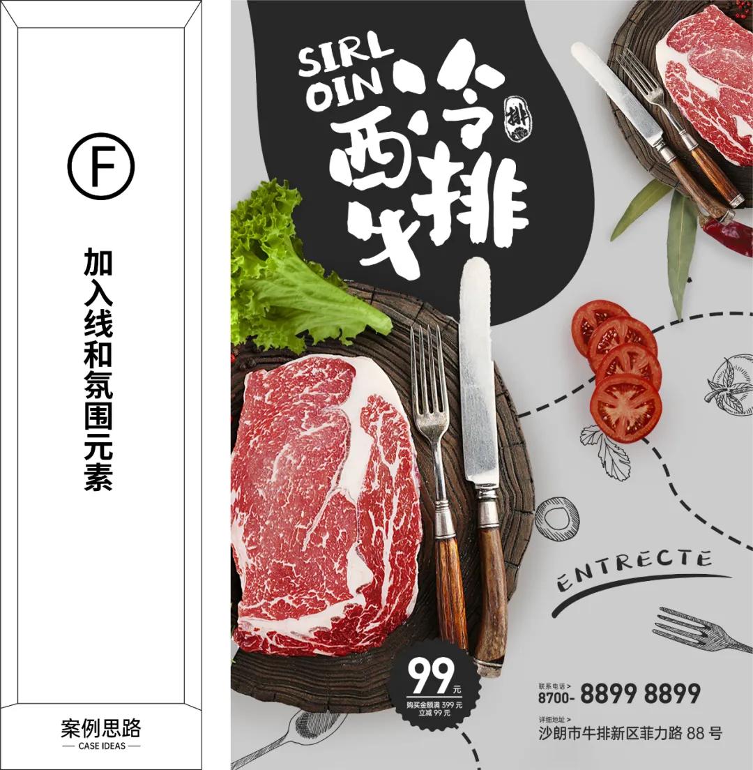 白底美食海报怎么设计好看,美食海报设计作品欣赏