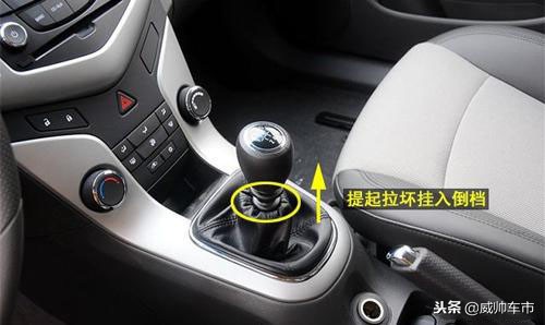 汽车倒挡该怎么样挂,各种车型挂倒挡的方法