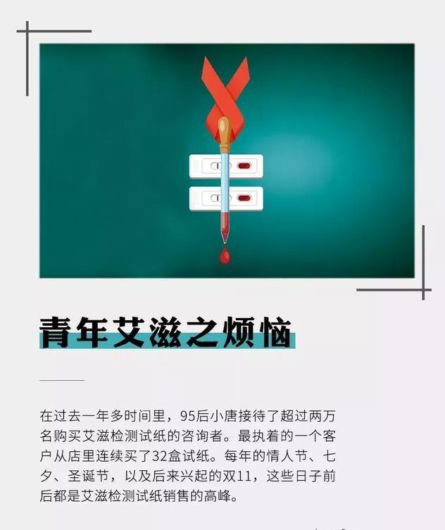 艾滋试纸大药房有卖吗,网上购买的艾滋病试纸准确检测