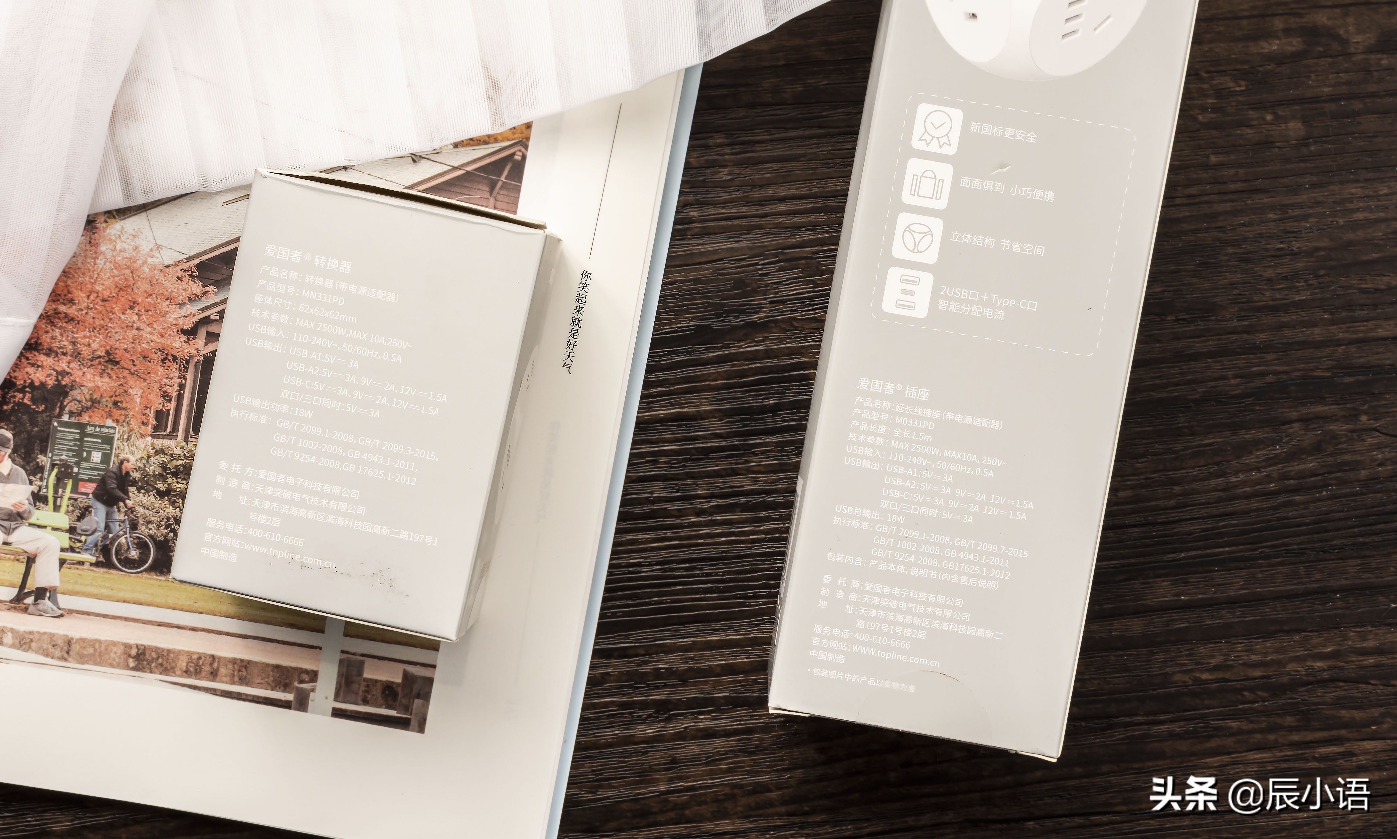 插排拥有快充是怎样的体验?aigo魔方M0331PD快充插排