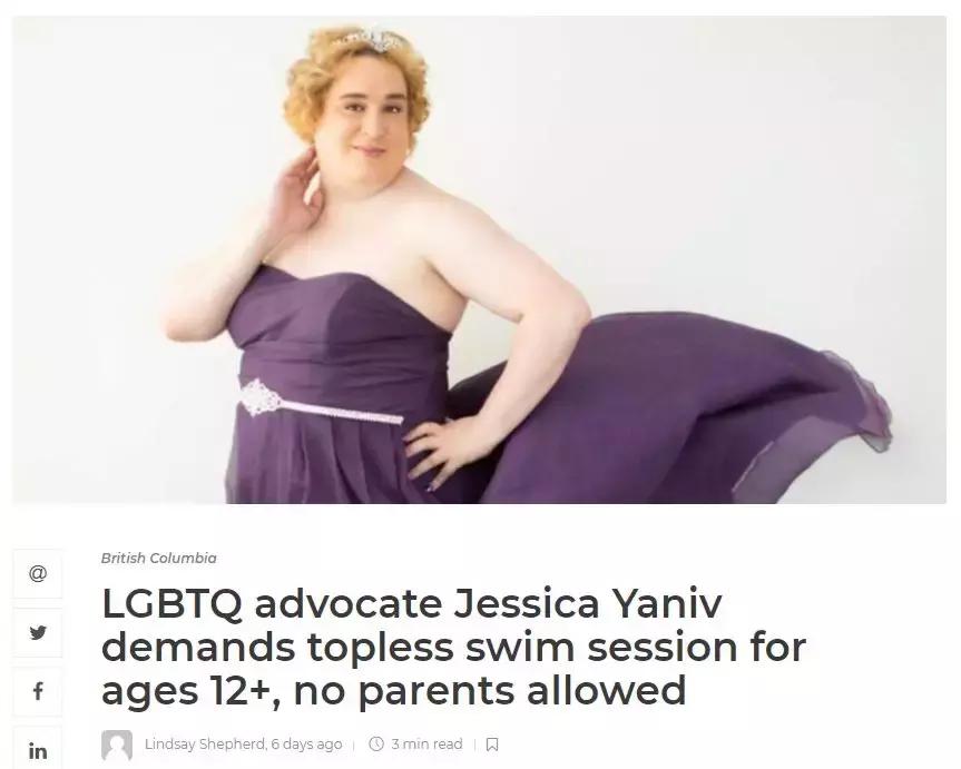 12岁无上衣泳池趴,还禁止父母参加,加拿大这是怎么了?