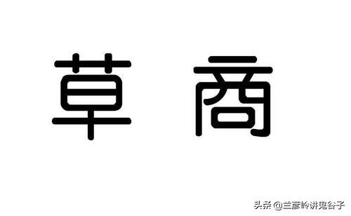 商人的四大要素,商人的四种境界深度好文
