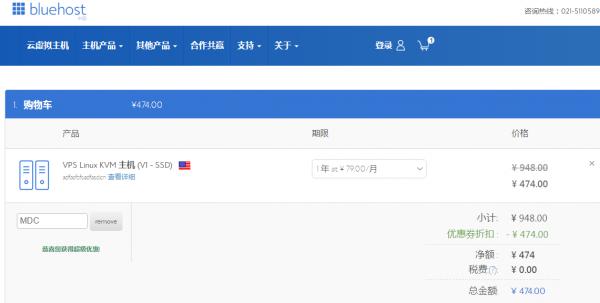 外贸建站使用BlueHostVPS主机有哪些优势