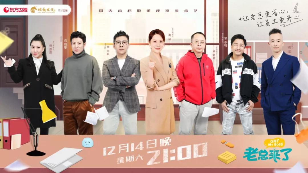 老总来公司考察全集,老板来了职场观察室