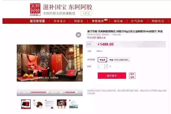 东阿阿胶历年利润,东阿阿胶19年销售下滑为什么多