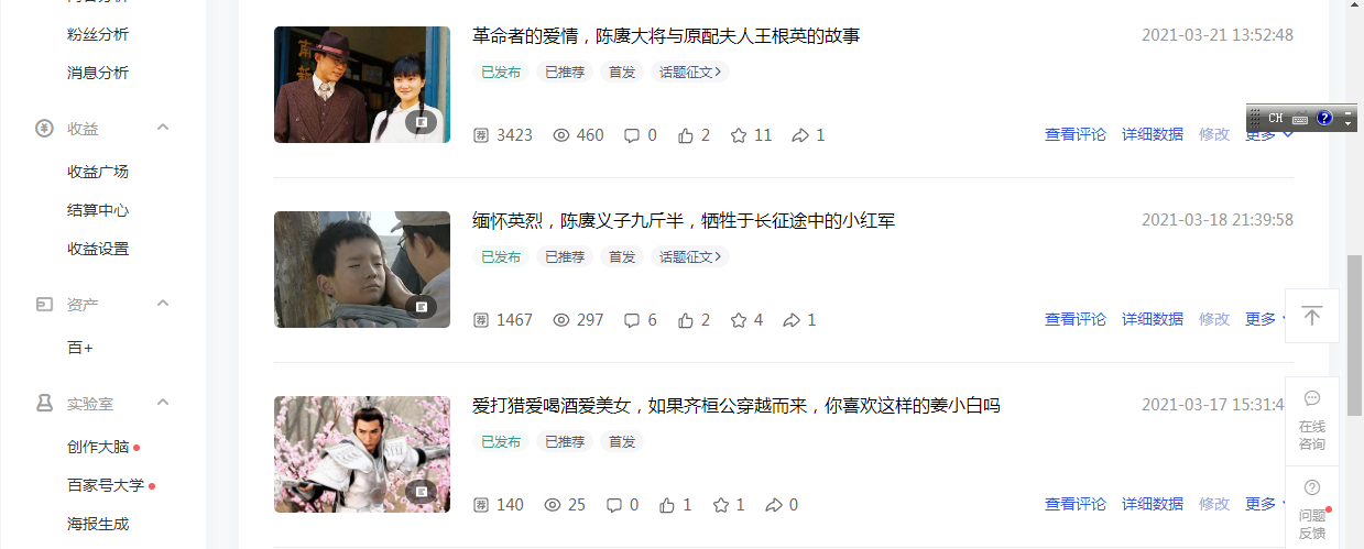 头条自媒体写作素材收益,头条文章创作怎么赚取收益