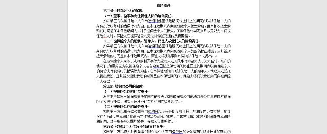 瑞幸咖啡财务造假手段关联方,瑞幸咖啡财务造假对高管的影响