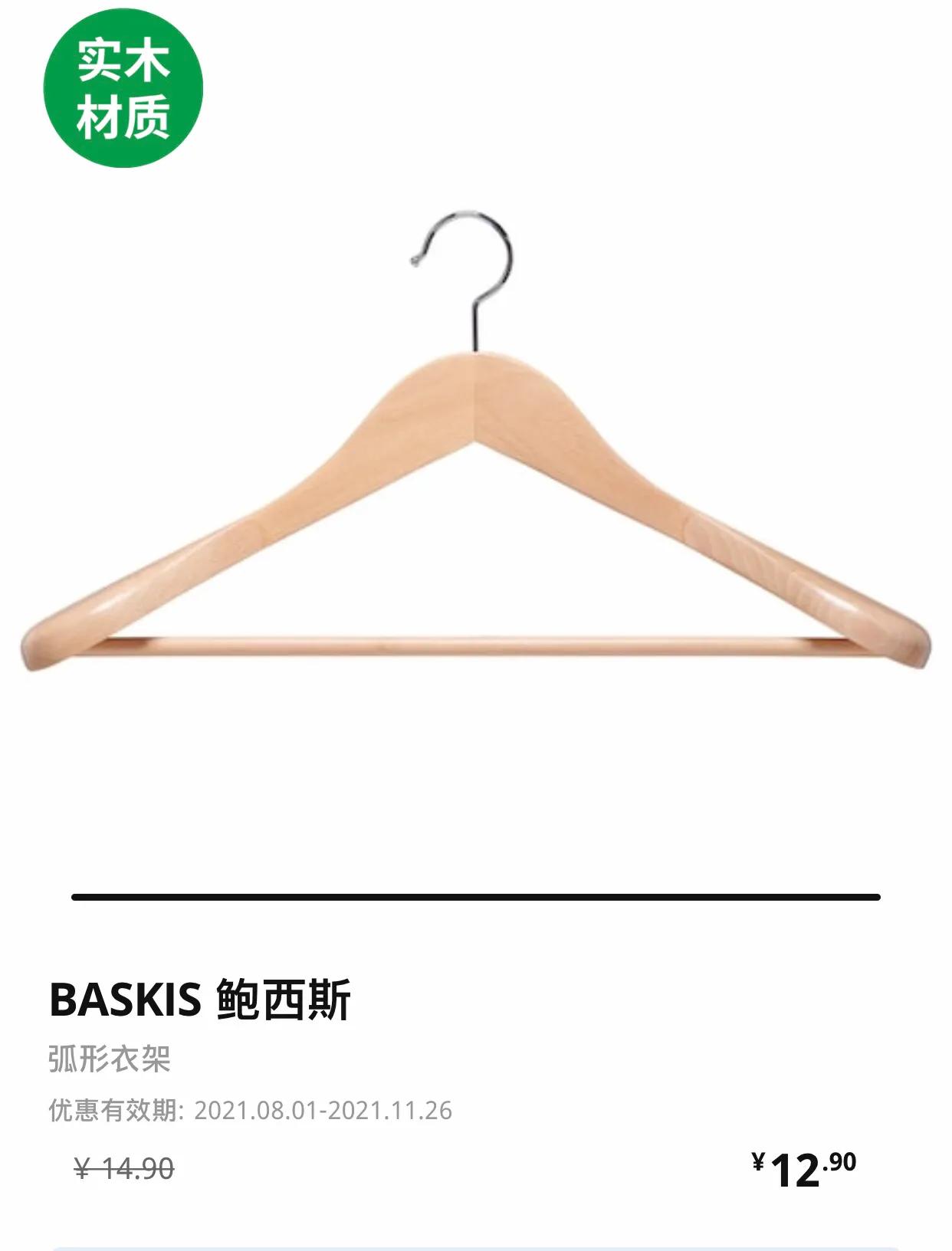 去宜家用什么小物件好,宜家必买的10种小物品