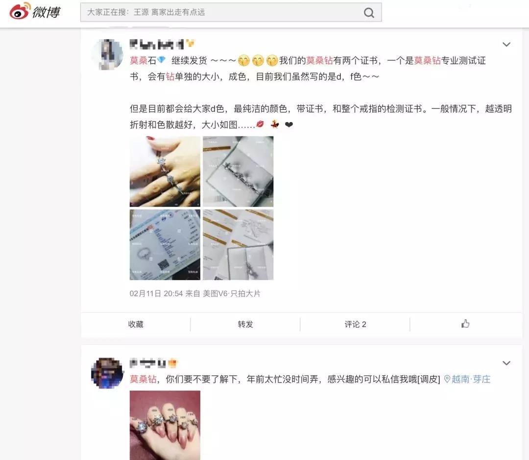 一克拉粉色莫桑石价格,假南非钻石一克拉多少钱