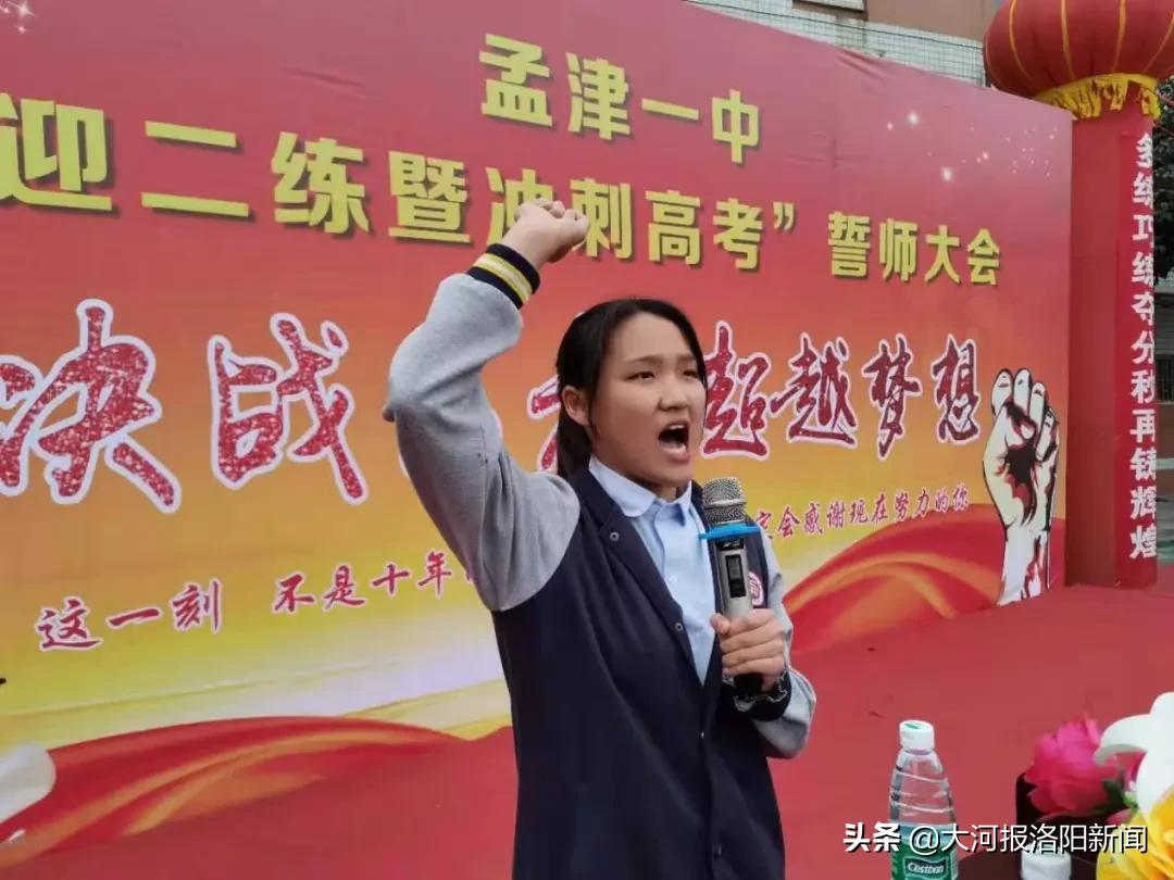 2020孟津一高高考,孟津一高21届高考