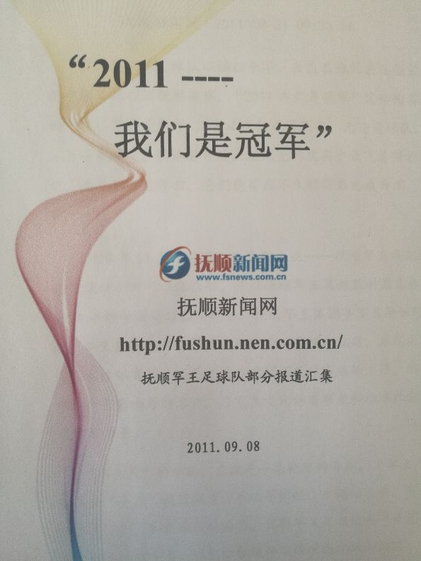 我们是冠军总决赛记录片,我们是冠军2016