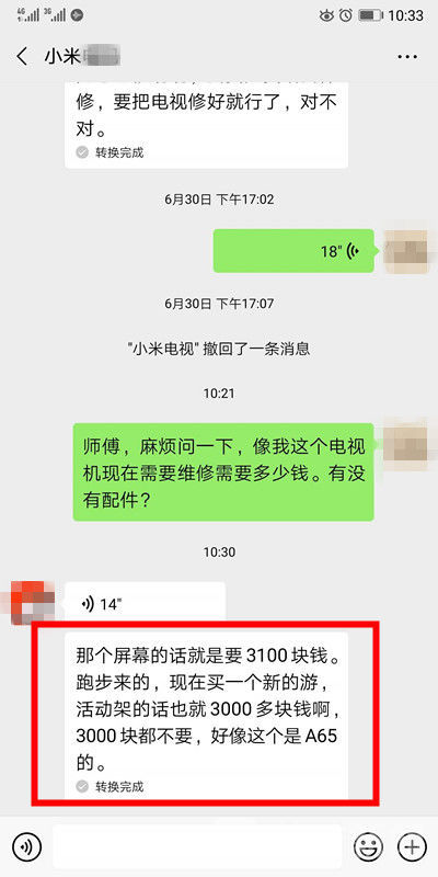 内屏摔坏了不修会怎样,小米电视爆屏可以保修的吗