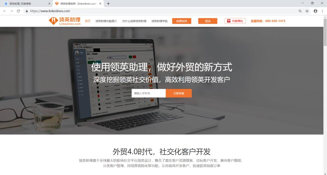linkedin领英搜索上限,领英linkedin国际版怎么设置