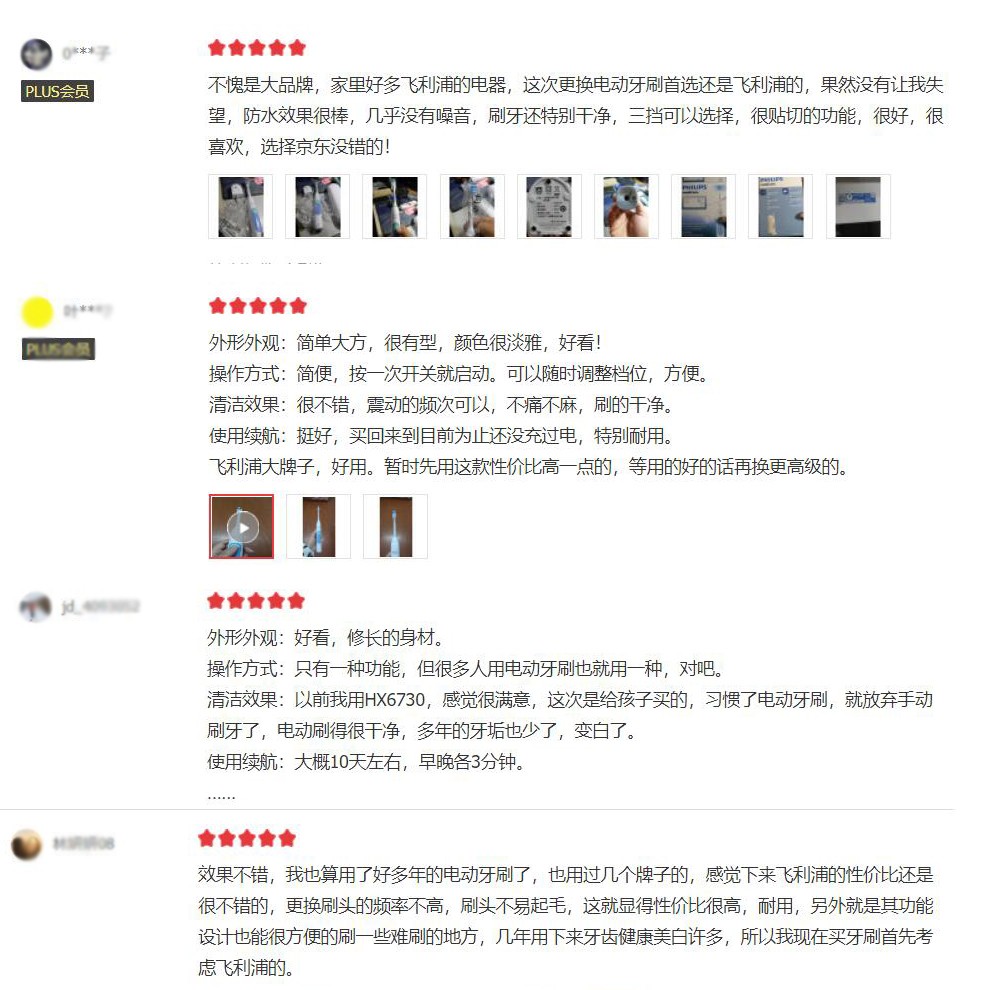 飞利浦电动牙刷差别在哪,飞利浦电动牙刷选哪种呢