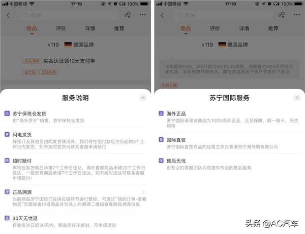 电商平台假机油事件,315打击假机油网购成重灾区