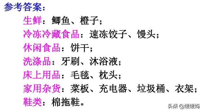 部编版语文三年级上同步练习答案,部编版三年级上册语文同步练习