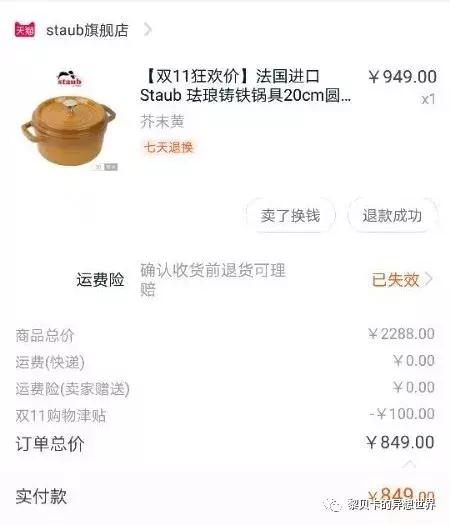 去年双十一买的东西都用完了吗,双十一买的最后悔的东西