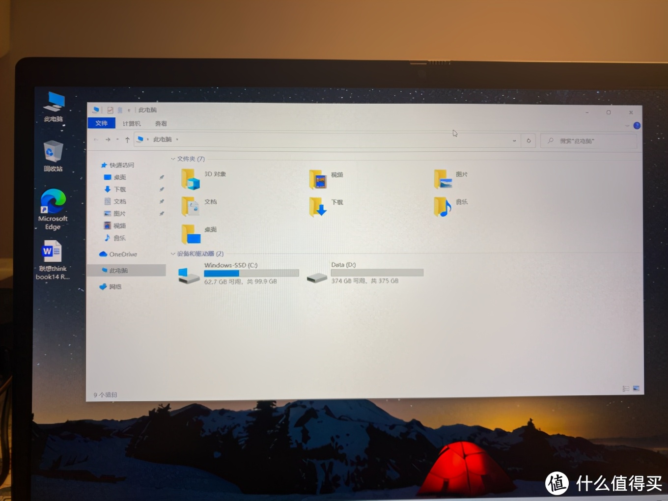 2021新品thinkbook14联想笔记本,联想thinkbook14快速上手