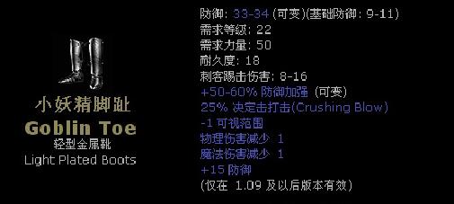 暗黑2鞋子符文,暗黑2暗金装备可以用公式打孔吗