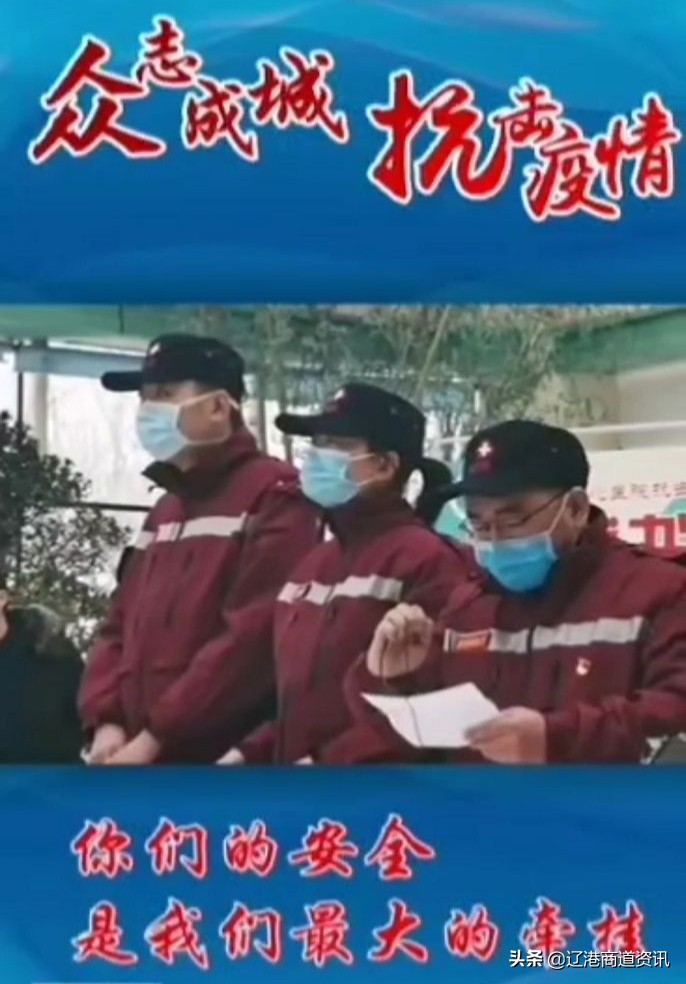 营口疫情老边志愿者图片,营口志愿者照片