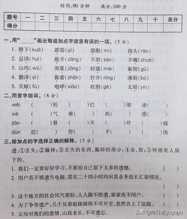 五年级下册语文期末应该考什么题,五年级下册语文试卷怎么考好