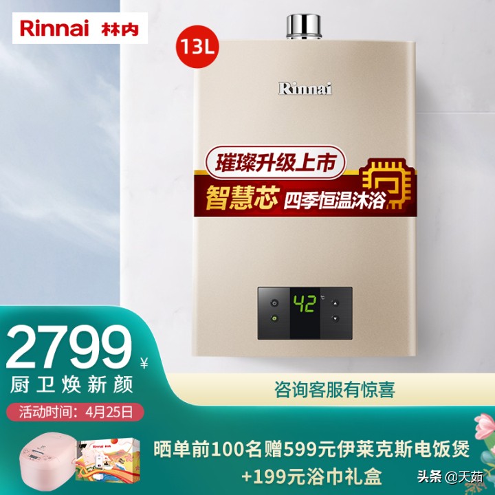 燃气热水器哪个牌子好？买燃气热水器怎么选择，一文让你搞定