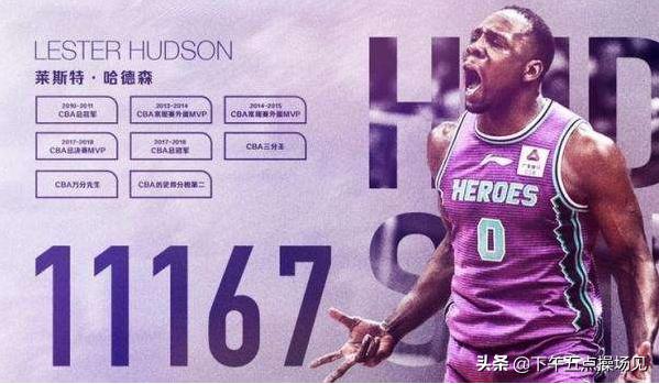 20赛季山东西王排名,这个赛季的黑马是谁