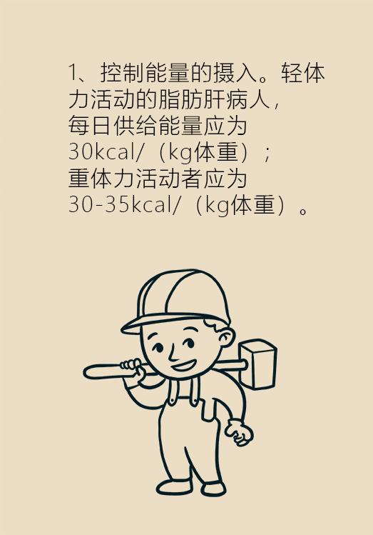 瘦人重度脂肪肝食谱大全,脂肪肝肥胖的人吃什么瘦下来