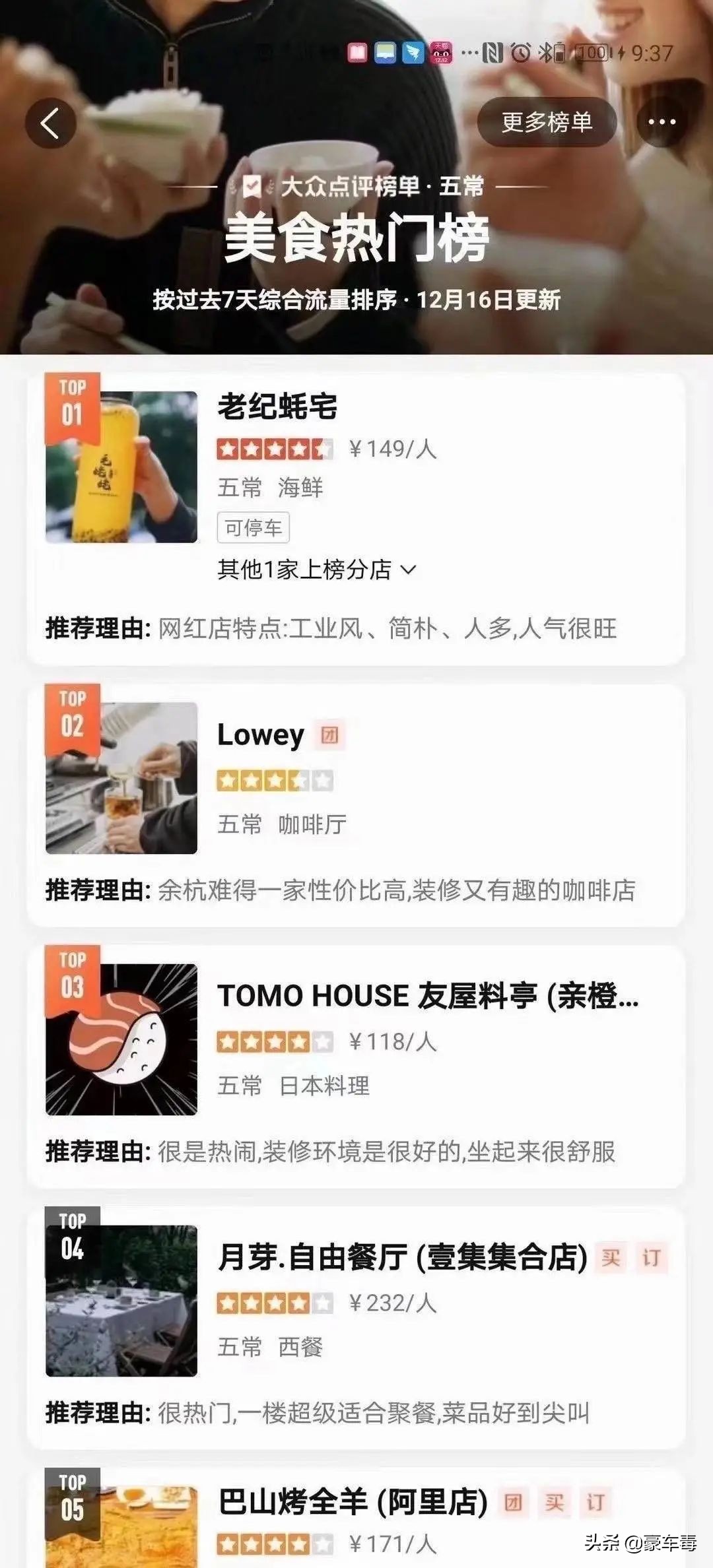 豪车毒老纪考斯特,豪车毒老纪小跟班