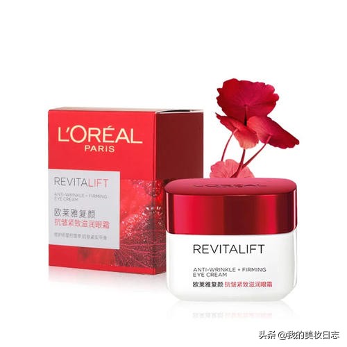 兰蔻菁纯和怡丽丝尔眼霜哪个好用,好用的眼霜推荐百雀羚