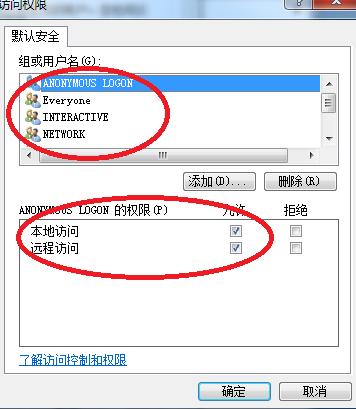 自控系统OPC集成DCOM安详解，你可以使OPC自由通讯