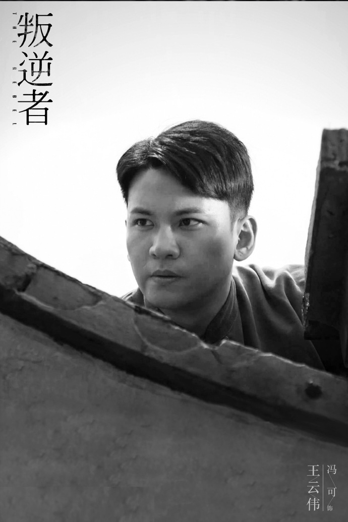 叛逆者男配角,叛逆者人物角色介绍