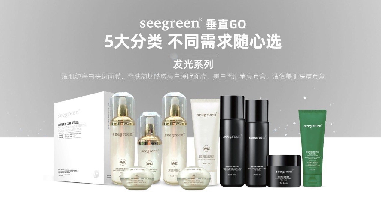 seegreen美白雪肌莹亮套装,seegreen精华效果怎样