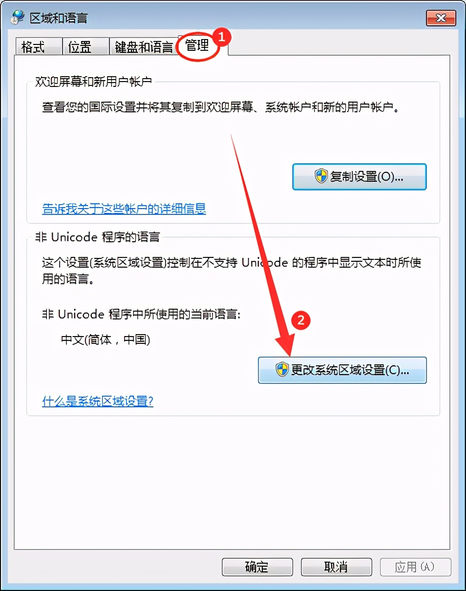 电脑文件显示乱码win7,win7电脑应用文字显示乱码怎么办