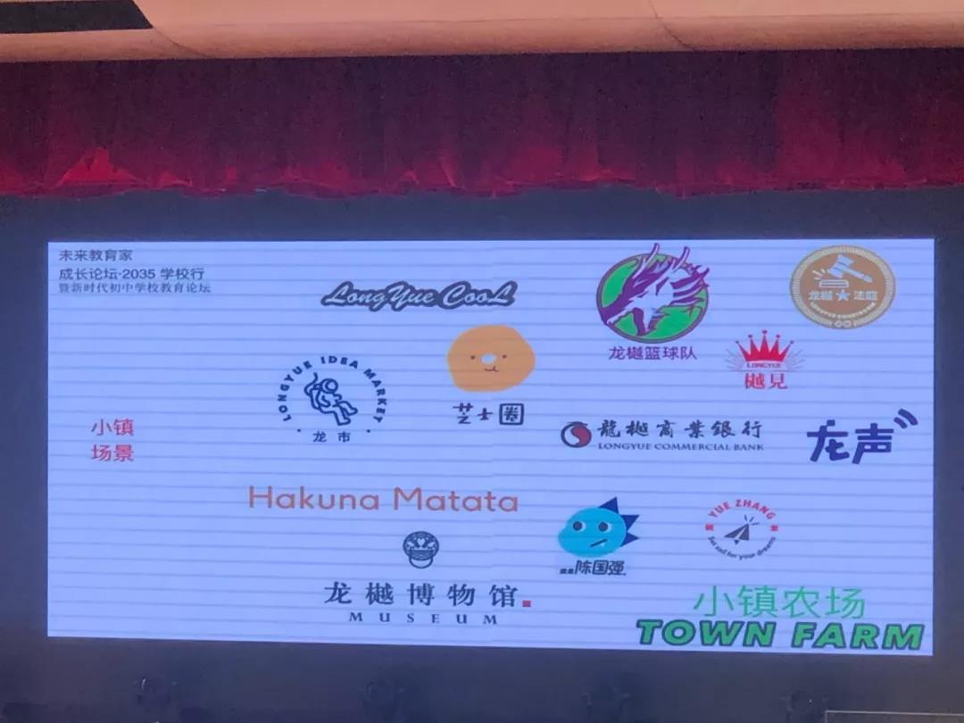 知师慧校，同行致远——果果科技走进“未来教育家成长论坛”